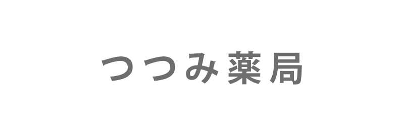 つつみ薬局